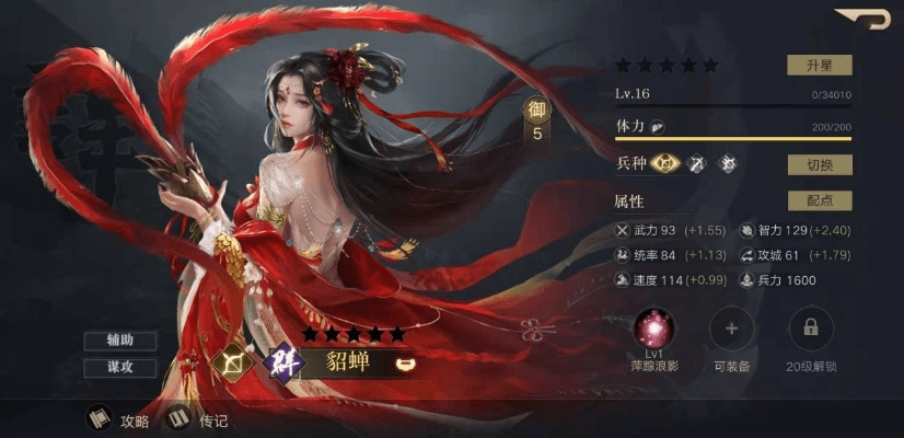 霹雳手游官网同sp貂蝉 激活码,全面应用数据分析 基础版_v8.793