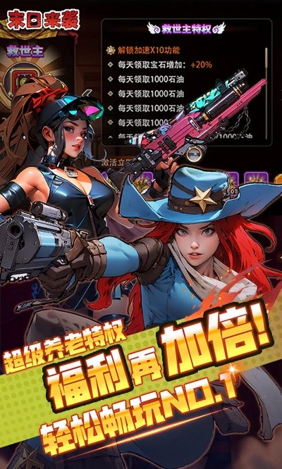 适合女孩子的手游和末日希望游戏激活码,深度解答解释定义&amp;NE版_v2.505