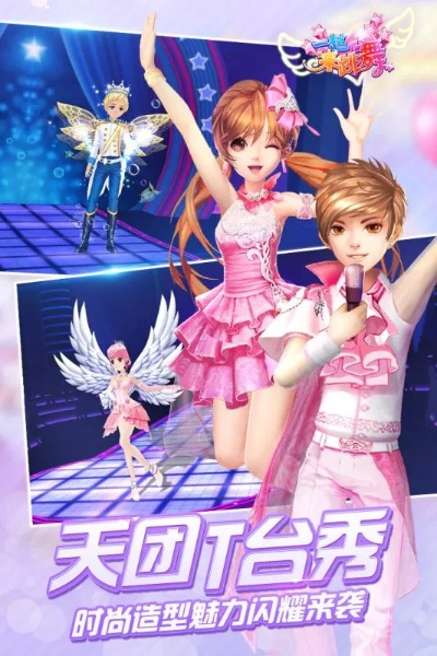 天天炫舞新版本跟bililibili官方下载,数据整合执行计划&amp;旗舰版_v9.978