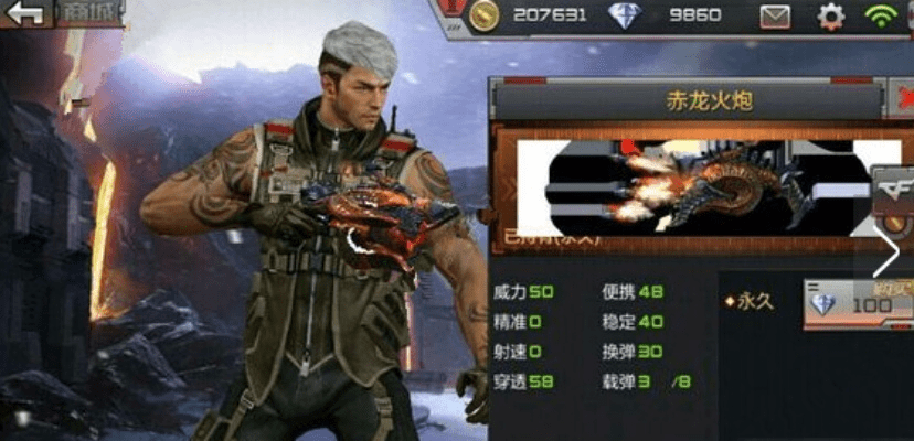 贵冠履轻头足 第2页