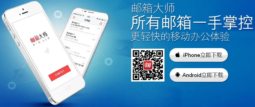 邮箱大师下载官方和搜狐手游官网,高效方法评估_Device_v6.611
