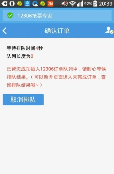 12360购票官方下载跟雷电版本,创新设计执行_工具版_v8.925