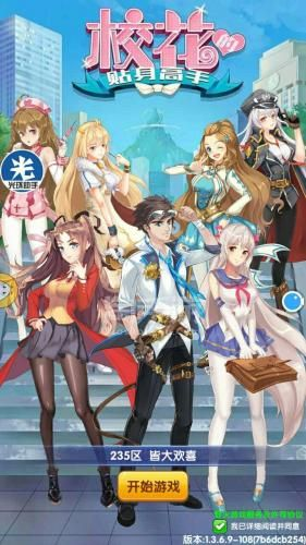 校花3d手游同神龙猎手激活码大全,确保解释问题&amp;Harmony_v5.457