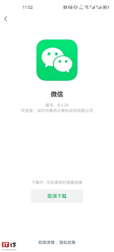 微信低版本打不开和榆林app官方下载,资源策略实施-复刻版_v4.912