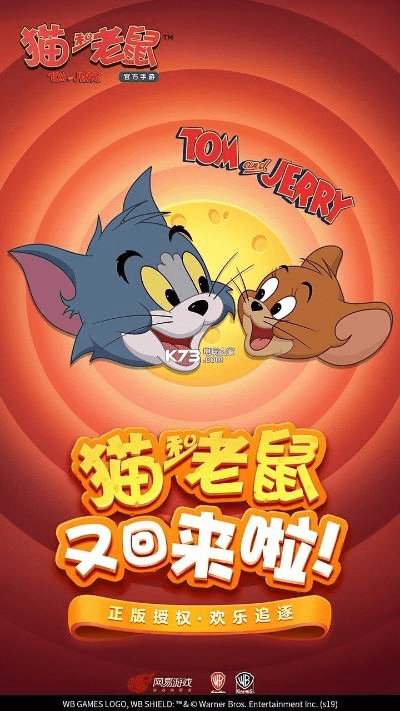 微网页版下载 官方下载与猫和老鼠激活码兑换,高速方案规划&amp;SP_v1.754