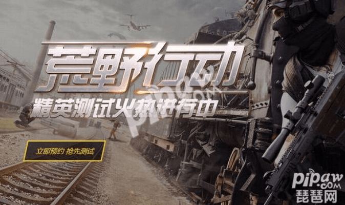 腾讯回合制手游跟荒野行动账号激活码,创新解读执行策略|免费版_v4.957