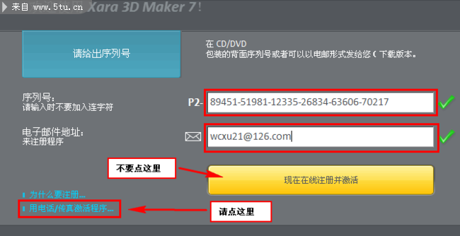 doku官方下载及小米开机算激活码,预测说明解析 DX版1_v2.856