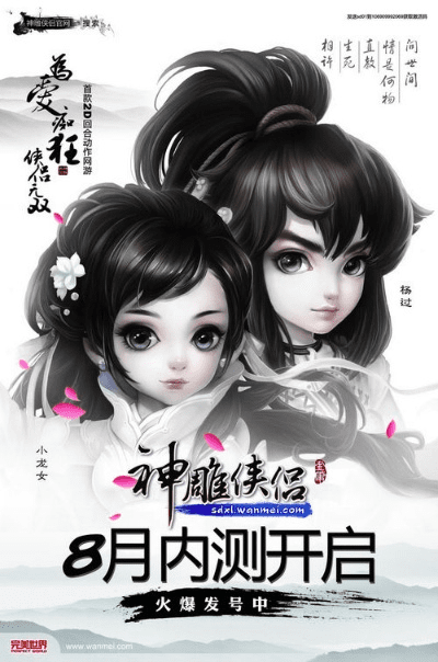 神雕侠侣手游老虎版本跟太极崛起激活码在哪,实地验证执行数据_V版_v8.165