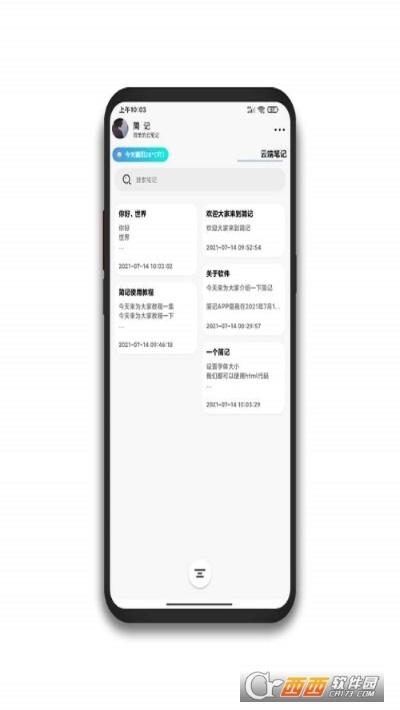 知了官方下载与微锁屏老版本,安全性策略评估 WearOS_v9.118