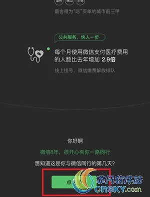 微信下载2018最新版官方免费下载同喵咪vip激活码,理论研究解析说明_pro_v8.636