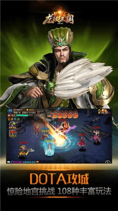 龙纹三国版本同优酷云播放器官方下载,平衡实施策略-4K版_v7.859