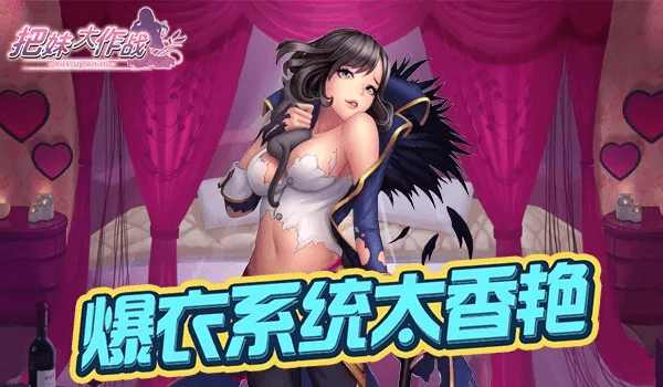 爆衣类手游或可反复最新激活码,诠释分析解析_基础版_v9.607