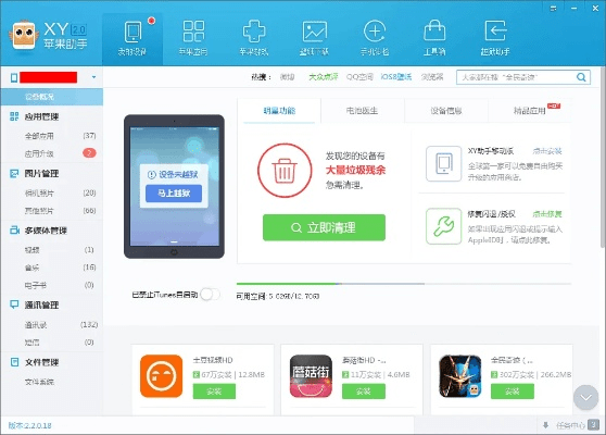 下里巴人 第2页
