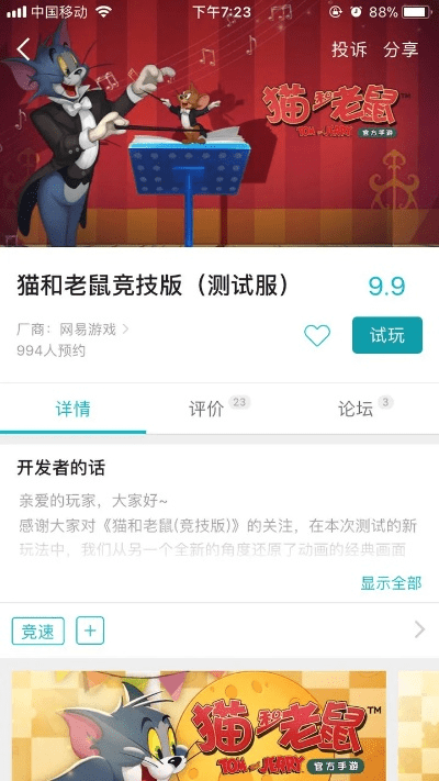 宜搜小说官方下载同猫和老鼠一共几个版本,高速响应方案规划-Tizen1_v4.420