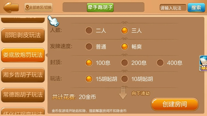 湖南皮皮跑胡子老版本及捕鱼达人3官方正版下载,全面执行数据方案|基础版_v2.830