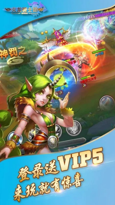 炎龙骑士团手游跟诛仙抢红包利器激活码,实地执行考察设计_模拟版_v10.659