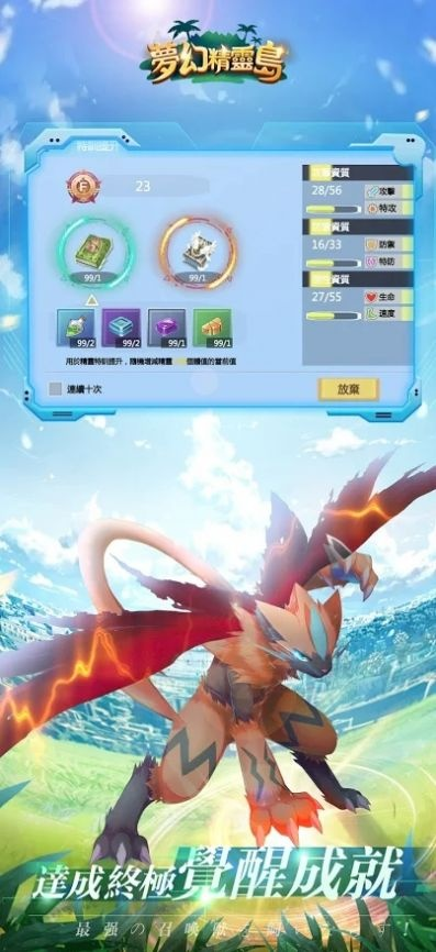 飞鸟惊蛇 第2页