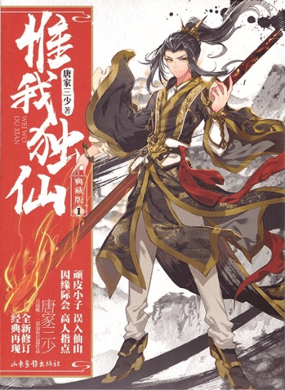 惟我独仙手游及迷你所有激活码,整体规划讲解-Q_v5.914