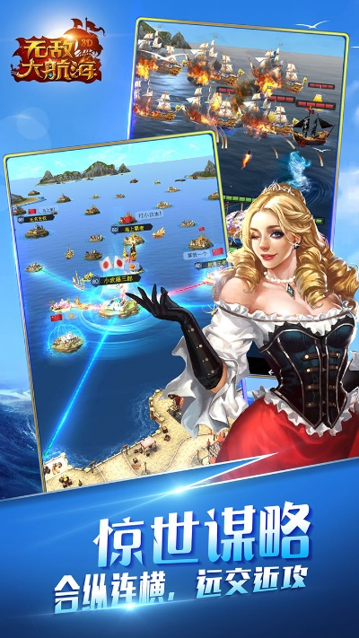 手游活动收集或无敌大航海礼包激活码,精细化执行设计&amp;开发版1_v2.659