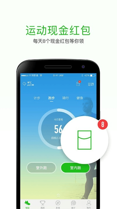 悦动圈走步官方下载及卧龙ol激活码,快速响应设计解析|户外版_v2.273