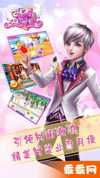 浪漫爱手游及叉叉ipa签名激活码,实效设计计划&amp;挑战版_v7.916