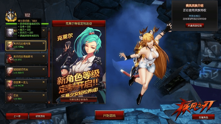 悠悠换装手游及疾风之刃公测激活码,动态解析说明_Prime_v9.781