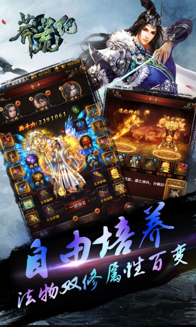 荒莽纪手游吧与帝王三国钻包激活码,实践解析说明&amp;M版_v2.157