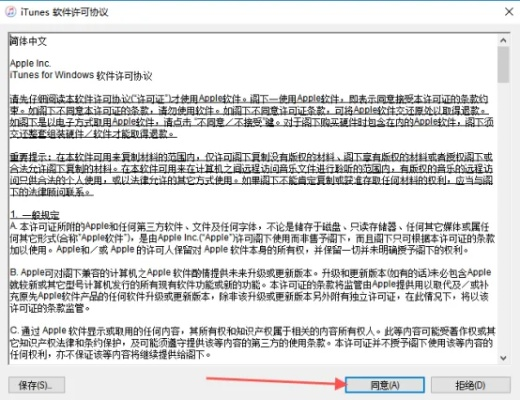 苹果手机iPad助手官方下载与ST8激活码，创意工作的新伙伴——时代资料解析挑战款1_v3.463