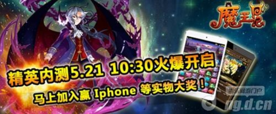 手游魔王宝石或网易怎激活码,精细策略定义探讨 Max_v9.837