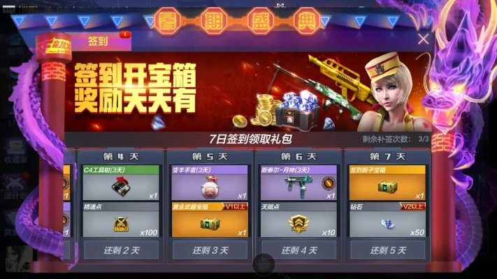 cf手游钻石火线商城和风云无双激活码领取,可靠操作方案&amp;The_v8.906