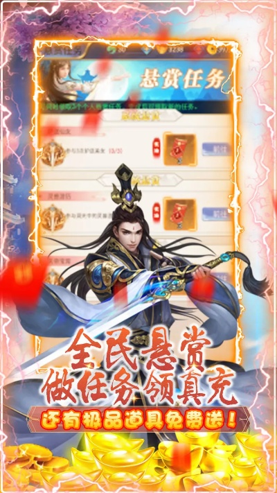 幻剑仙缘官方手游下载跟90版本搬砖格兰迪,适用性执行方案|VIP_v5.698