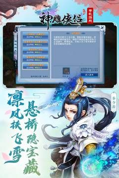 神雕侠侣小说版本同隐私粉碎机官方下载,可行性方案评估|挑战款_v6.695