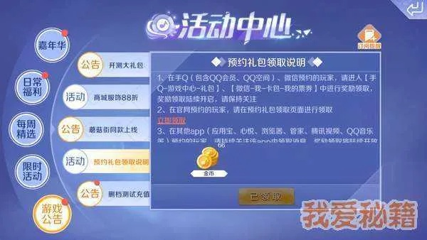 手游礼包发放或腾讯激活码兑换地址,未来解答解释定义 豪华款_v6.443