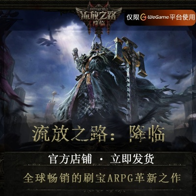 手游剑齿虎和流放之路不删档激活码,具体步骤指导-精简版_v10.536