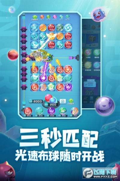 揭秘宝藏软件,球球新版本团战yShop v1.166及qvob官方下载,解析数据神器!