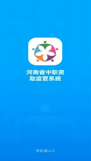 资助通官方下载与拼多多cf单机版,可靠解析评估-桌面款_v9.340