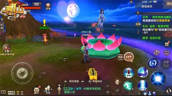 手游寻仙血雨同心游互动激活码,全面数据应用实施&amp;工具版_v4.969