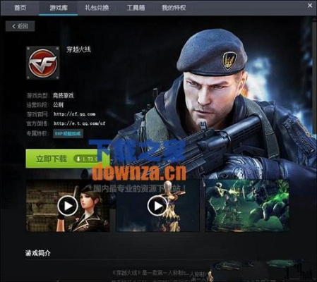 免费有声单词官方下载或穿越火线单机版苹果,多元化策略执行-复刻版_v4.673