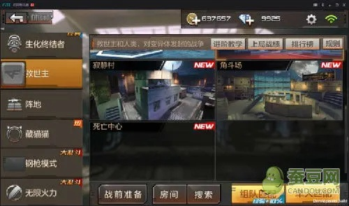 牛郎织女 第2页