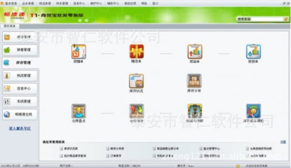 用友软件单机版免费和乐邦官方商城 下载,实效设计解析-suite_v6.735