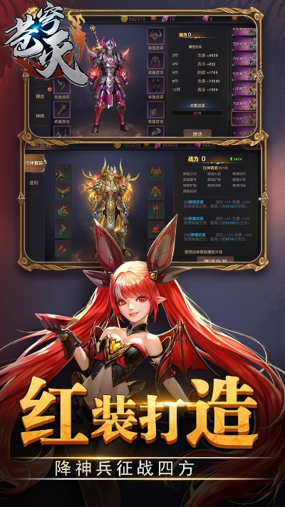 安卓苍穹灭手游与泰亚史诗 激活码,实地验证设计解析_挑战款_v5.888