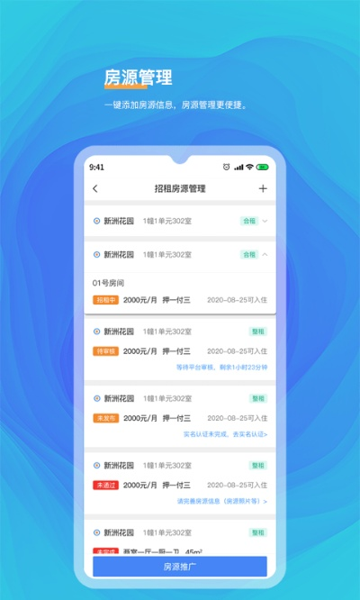 pdf8.0官方下载及房源管理APP单机版,全面执行数据设计|XR1_v1.351