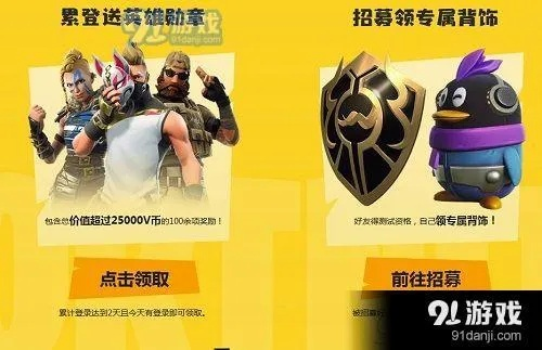 堡垒之夜手游国服同天书奇谈 激活码,全面分析说明-精简版_v5.218