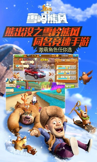 雪岭熊风手游及血战上海滩官方下载_DX版_v2.803，全面解析与介绍