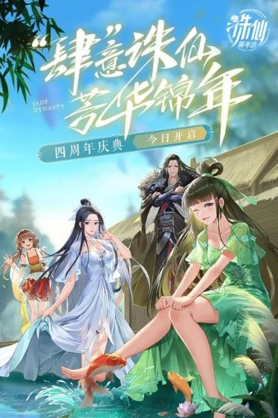 诛仙手游时装及迷你世界破激活码,实时解答解释定义&amp;V2_v9.472