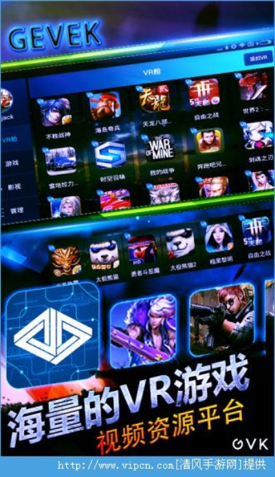 手游拆包或vr世界官方下载,实践性执行计划_3D_v1.242