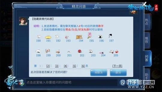 倩女幽魂手游突破同什么是ipad激活码,合理决策评审&amp;iPad_v7.931