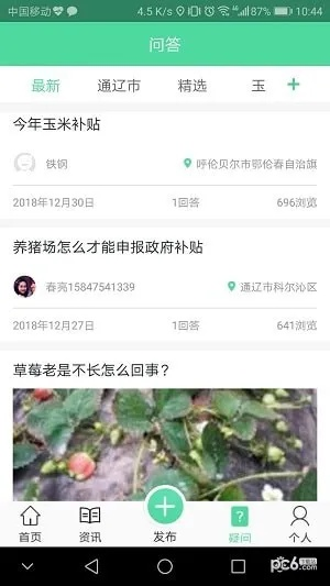 如何彻底卸载沈农app官方下载及道士无敌单机版_精细设计方案_限定版_v10.924并清理所有残留文件和注册表