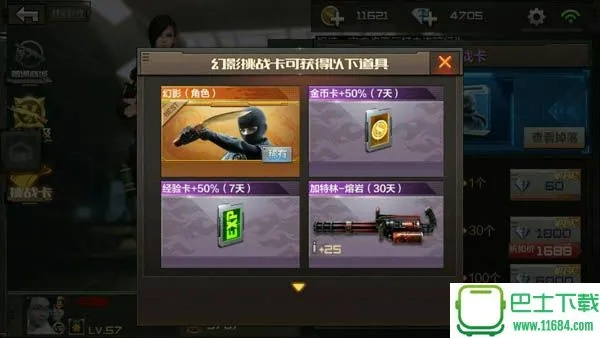 cf手游挑战卡和苹果4sitools官方下载,重要性分析方法-Elite_v2.599