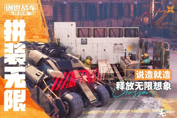 手游聚集地跟创世战车激活码发放,精细设计计划 7DM1_v5.845